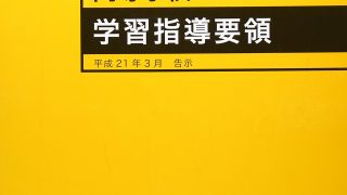 gakusyusidou-320x180.jpg gakusyusidou-320x180.jpg
