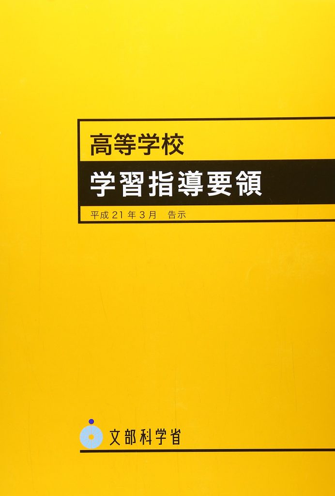国語表現論 gakusyusidou-692x1024.jpg